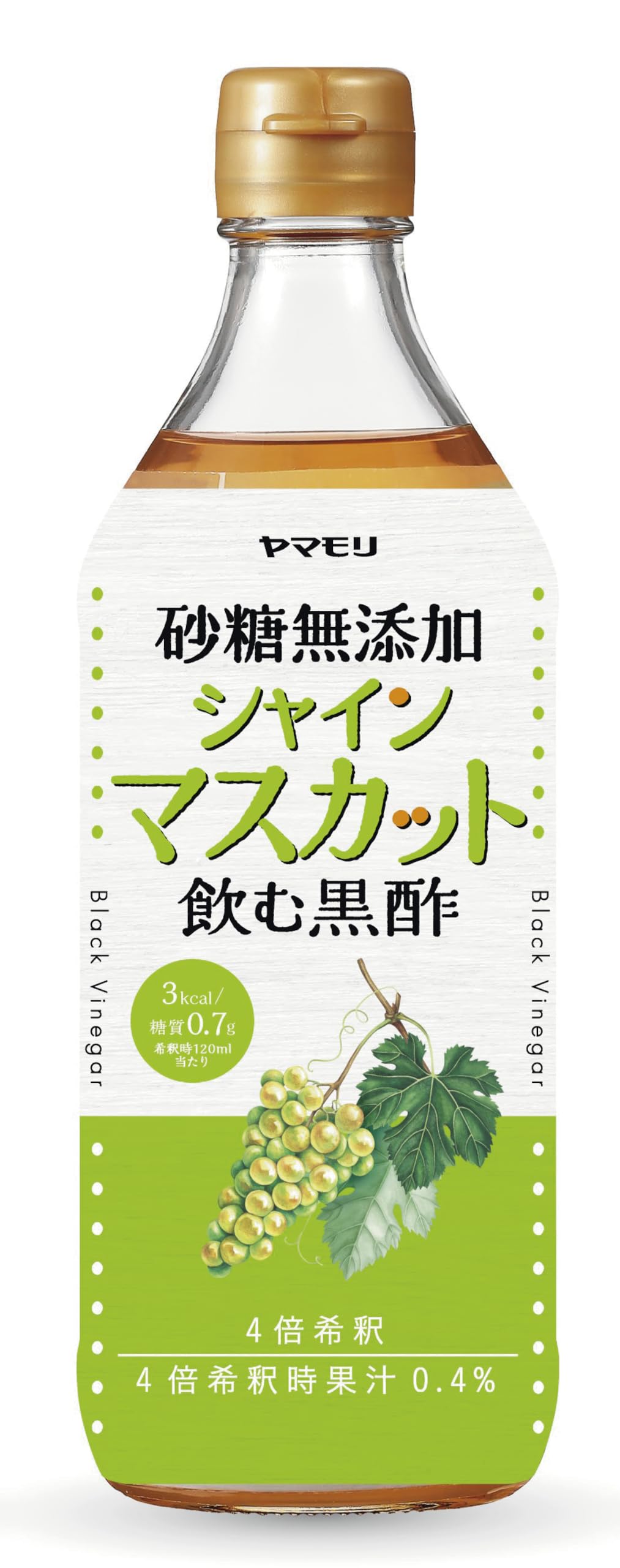 Amazon.co.jp: ヤマモリ 砂糖無添加 シャインマスカット黒酢 500ml×2本